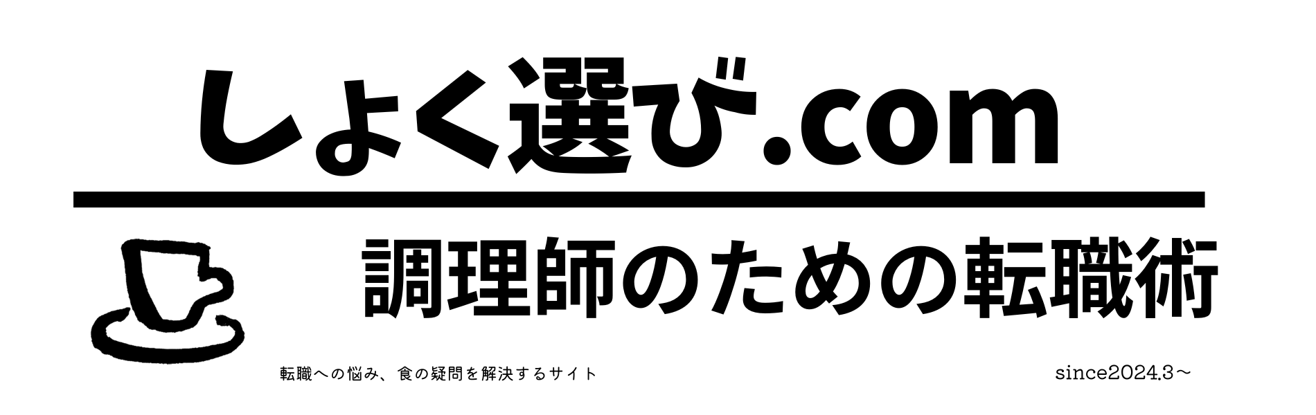 しょく選び.COM